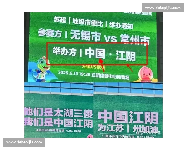 苏超刮起南通旋风！十三太保横扫赛场，文旅经济狂飙 3 亿！