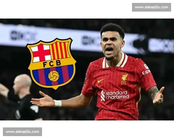 巴萨 6000 万报价迪亚斯,利物浦坚持 8000 万!哥伦比亚飞翼成红蓝锋线关键拼图 巴萨 6000 万报价迪亚斯,利物浦坚持 8000 万!哥伦比亚飞翼成红蓝锋线关键拼图