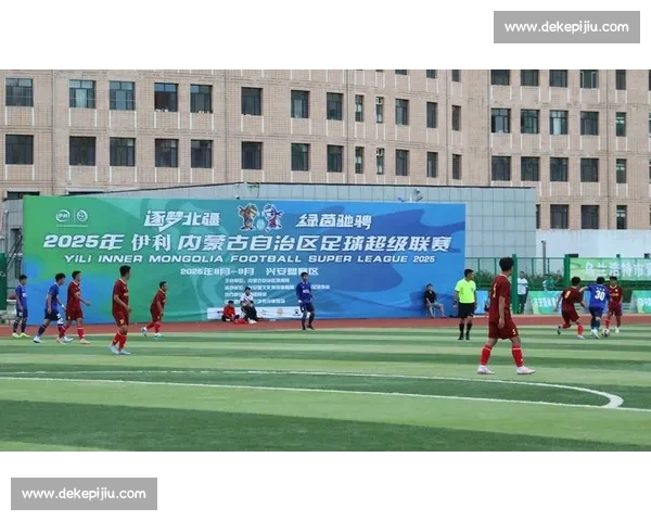 蒙超四强战外援云集,呼和浩特草根足球迎巅峰对决 蒙超四强战外援云集,呼和浩特草根足球迎巅峰对决